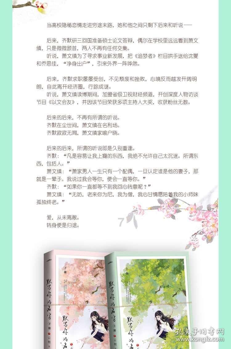 逃出恶魔塔